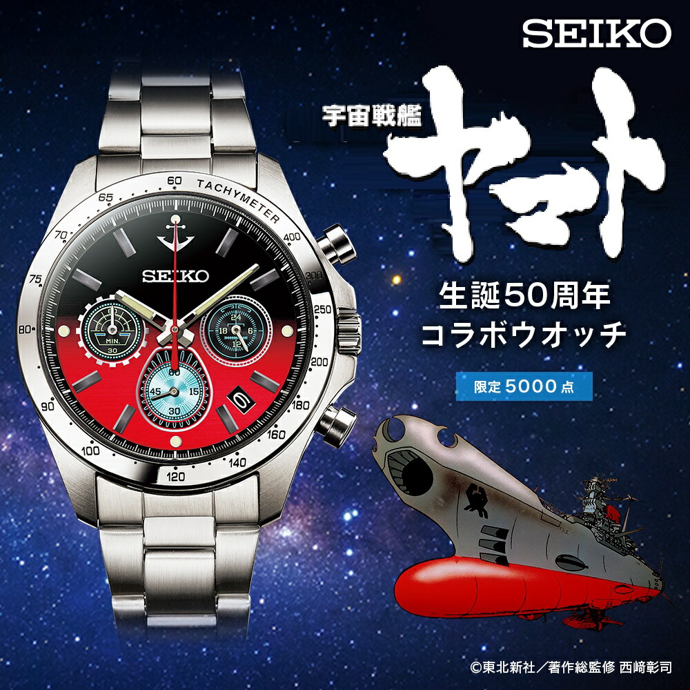戦艦大和　腕時計 Yahoo!オークション -「戦艦 大和」(アクセサリー、時計) の落札