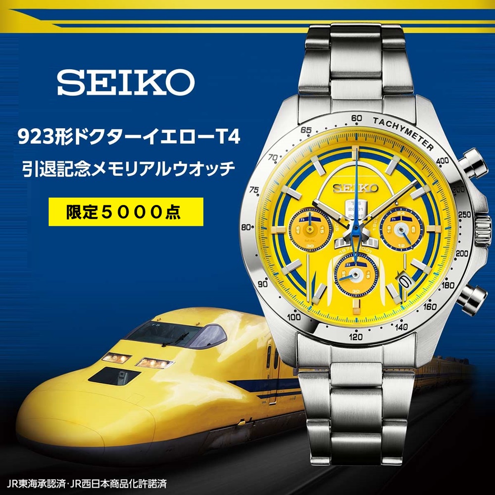 楽天市場】セイコー すみっコぐらし×ドクターイエロー コラボウォッチ