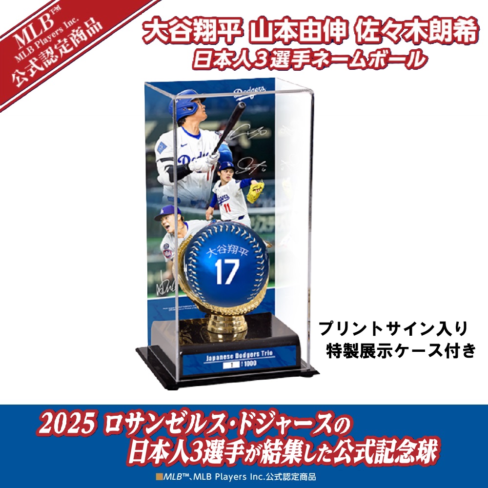 楽天市場】2025アメリカ野球殿堂入り特別記念イチロー直筆サインボール