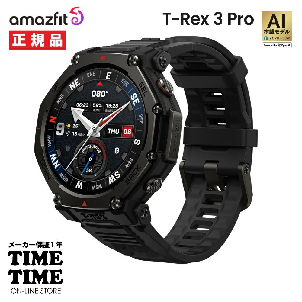 楽天市場】Amazfit アマズフィットT-Rex3 オニキス BK スマート