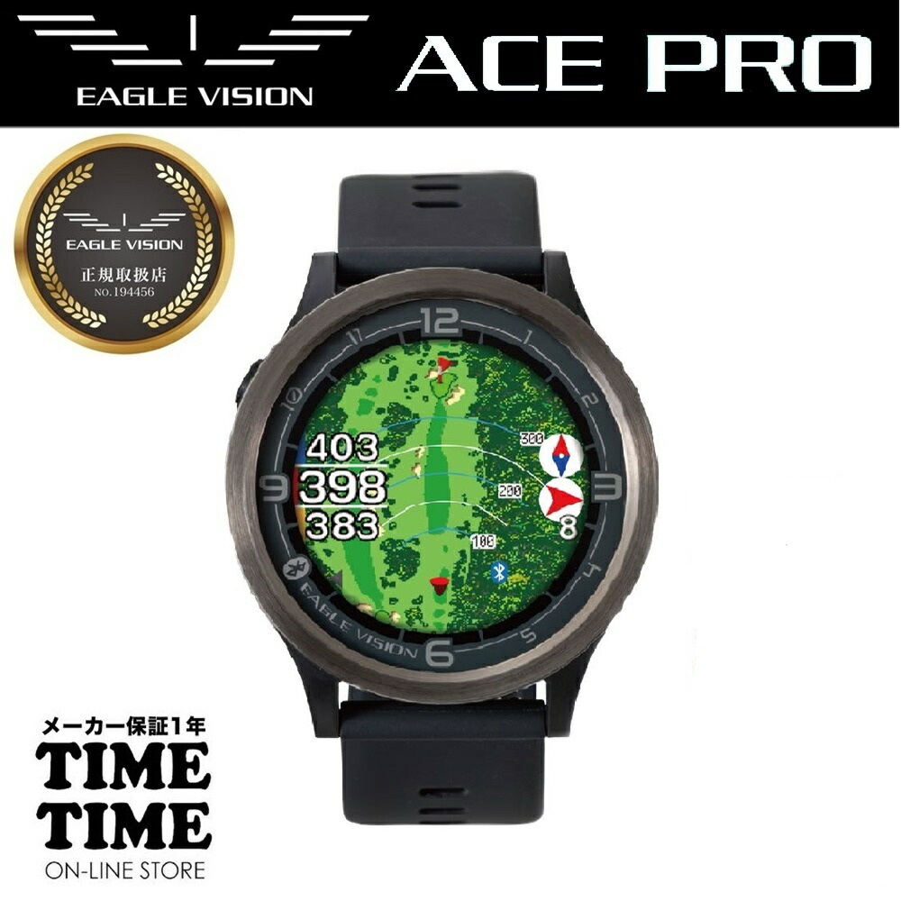 EAGLE VISION イーグルビジョン watch ACE PRO ウォッチエースプロ ブラック 腕時計型 GPSゴルフナビ EV-337BK 【安心のメーカー1年保証】