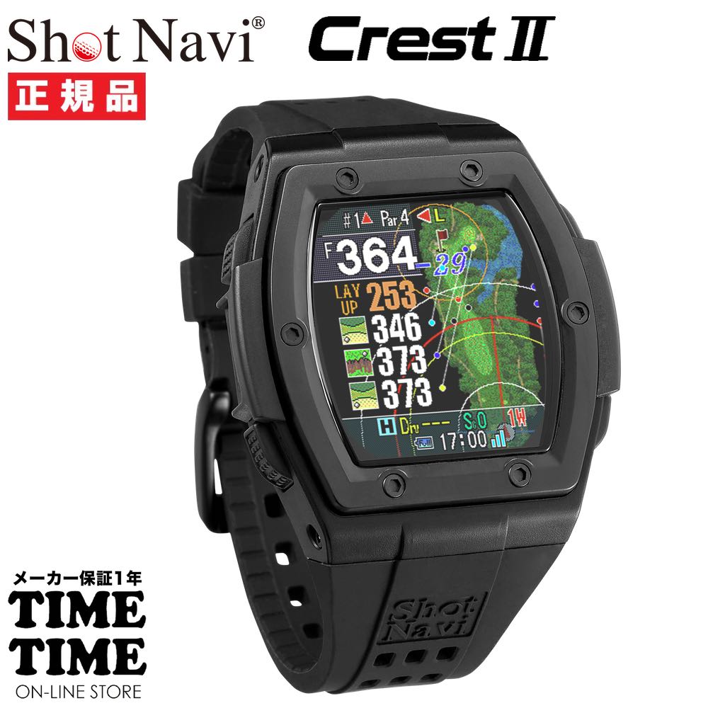 【11日26時まで！最大限度2,000円OFFクーポン券！尖んがり最大限度47倍】ShotNavi ショットナビ Crest2 クレスト2 ウオッチ型 GPSゴルフナビ 黒いこと×黒いこと ダイナミックグリーンアイ オート大リーグ 日本製 【安全性のあるの製造業者1年引き受ける】