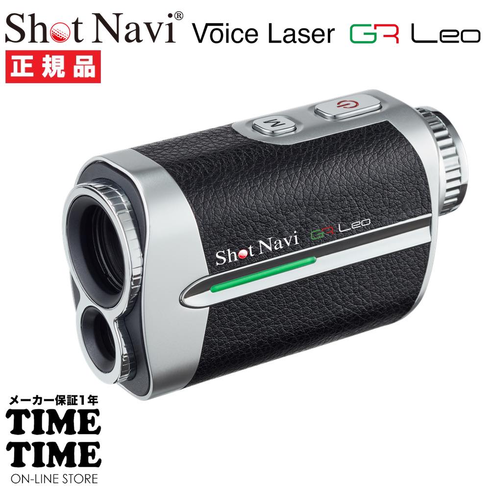 【ファッション対象ストア!10%クーポン付】ShotNavi ショットナビ Voice Laser GR Leo ボイスレーザー ジーアールレオ ブラック レーザー距離計 ゴルフ 【安心のメーカー1年保証】|時計専門店タイムタイム