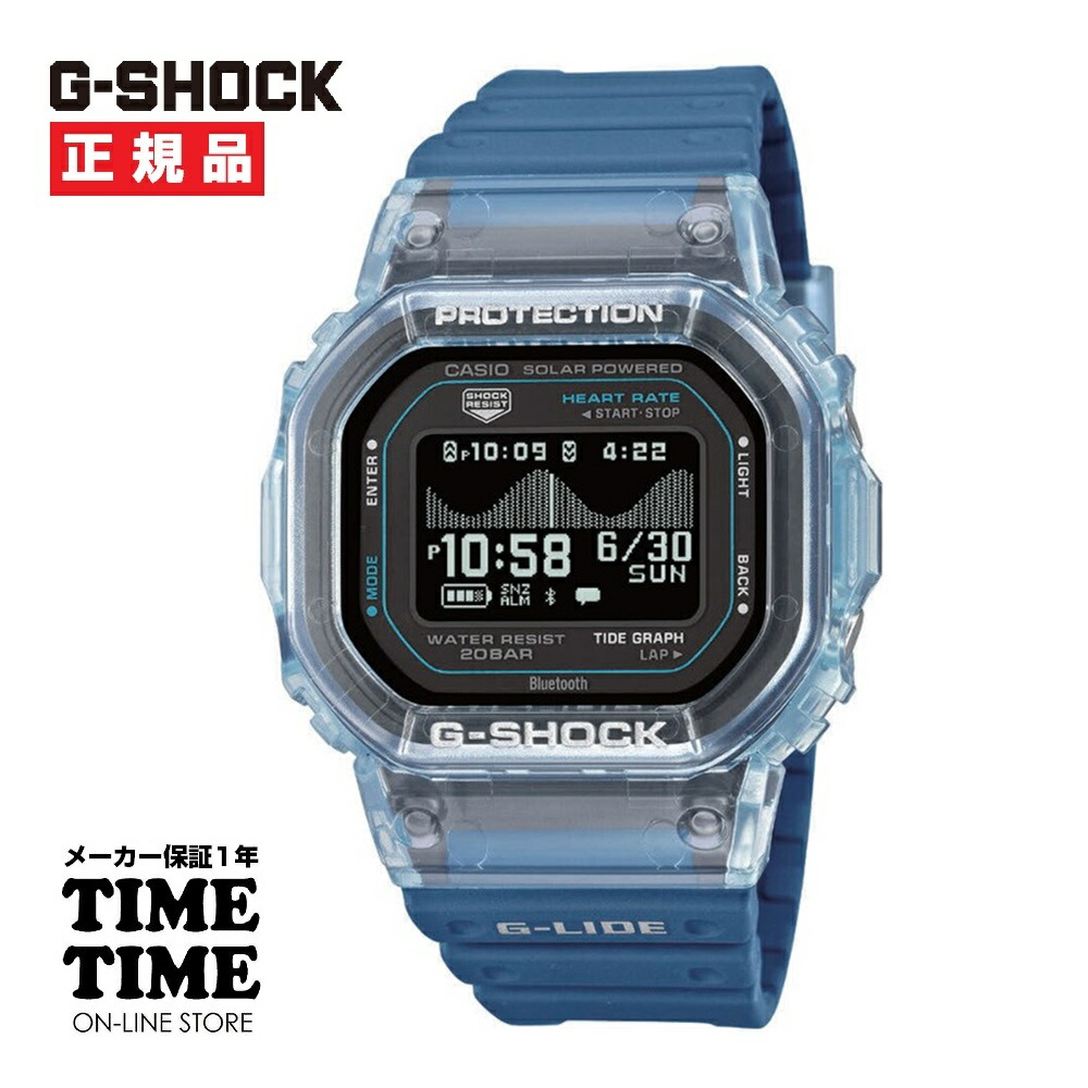 【26日26時まで!最大2,000円OFFクーポン!ポイント最大47.5倍】CASIO カシオ G-SHOCK Gショック G-LIDE ソーラー モバイルリンク 心拍計 ブルー GBX-H5600-2JR【安心のメーカー1年保証】|時計専門店タイムタイム