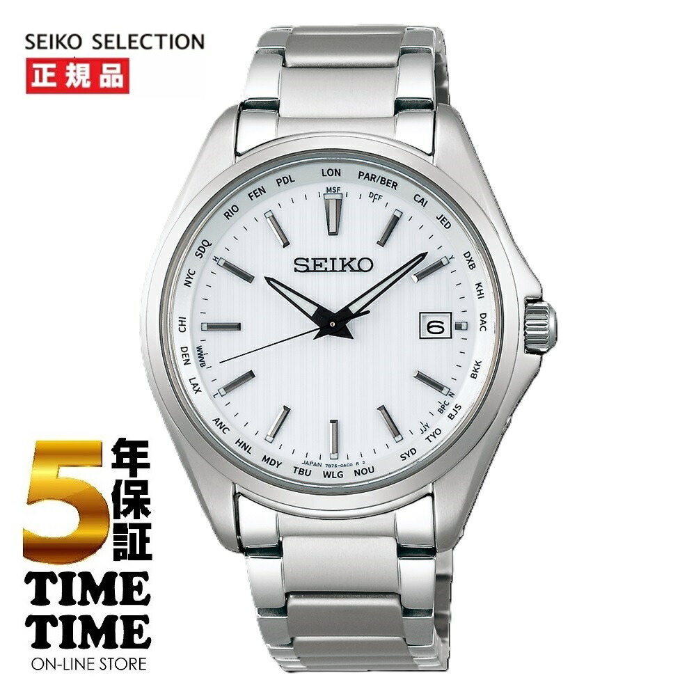 【26日26時まで！最大2,000円OFFクーポン！ポイント最大47.5倍】SEIKO SELECTION セイコーセレクション 腕時計 メンズ ソーラー電波 チタン ホワイト シルバー SBTM287 【安心の5年保証】｜時計専門店タイムタイム