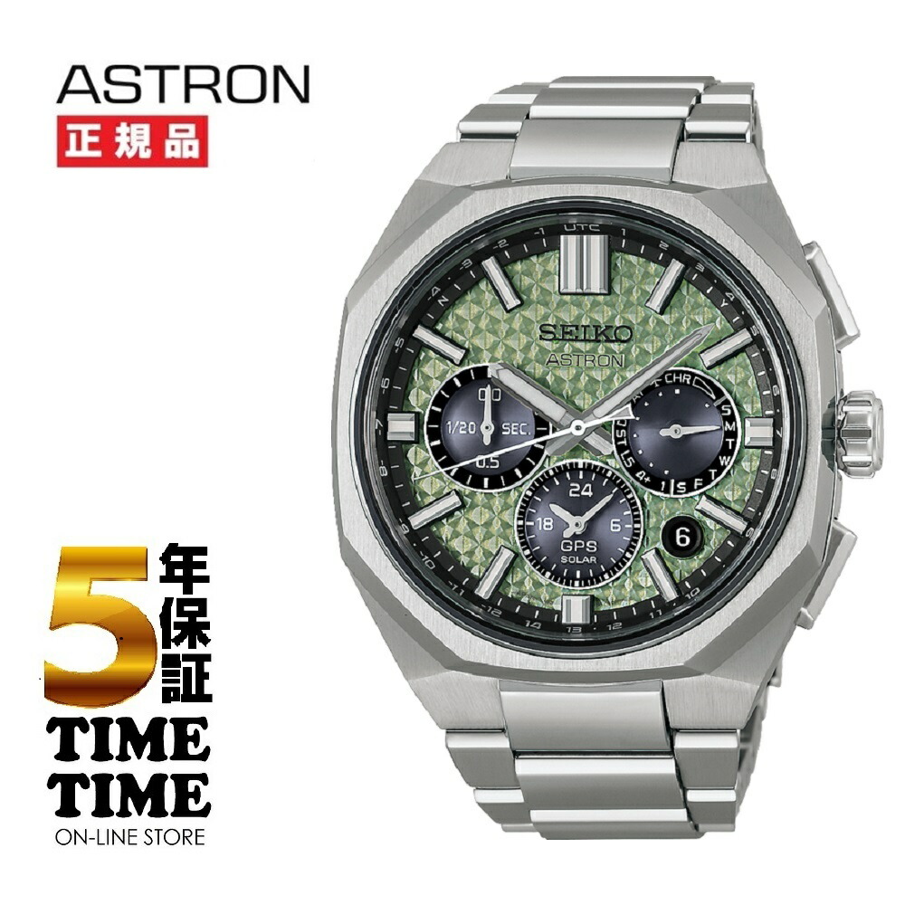 7/10発売！取って置く受け付け中 SEIKO セイコー ASTRON アストロン NEXTER ネクスター GPSソーラー電磁波 2026 押さえるひな形 国内500本押さえる HAB005J【楽になることの5年引きうける】