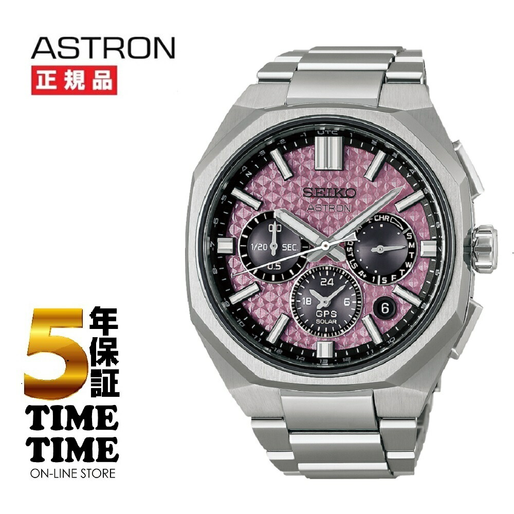 7/10発売！取って置く受け付け中 SEIKO セイコー ASTRON アストロン NEXTER ネクスター GPSソーラー電磁波 2026 押さえるひな形 国内500本押さえる HAB006J【楽になることの5年引きうける】