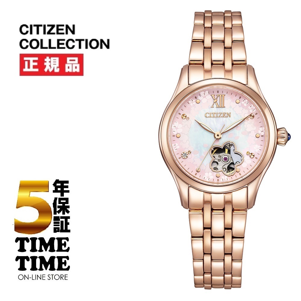 CITIZEN COLLECTION シチズン寄せ合わせ 力学的 押さえる模範例 PR1045-50W 量目押さえる1,000本 【安全性のあるの5年引き受ける】