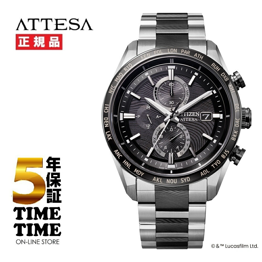 【26日26時まで！最大2,000円OFFクーポン！ポイント最大47.5倍】CITIZEN シチズン ATTESA アテッサ ダイレクトフライト ACT Line 『スター・ウォーズ／マンダロリアン』限定モデル AT8385-55E 世界限定1,400本【安心の5年保証】｜時計専門店タイムタイム