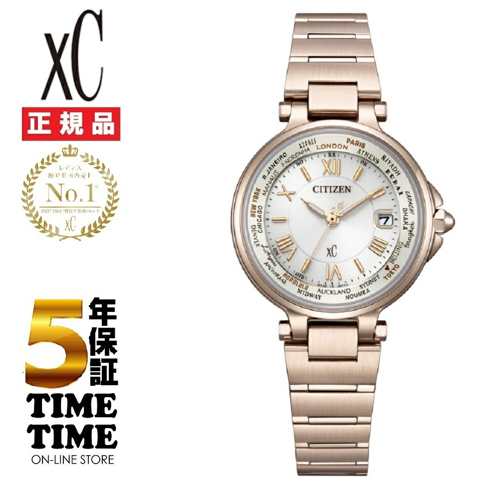【26日26時まで!最大2,000円OFFクーポン!ポイント最大47.5倍】CITIZEN シチズン xC クロスシー エコ・ドライブ電波時計 EC1017-58A【安心の5年保証】|時計専門店タイムタイム