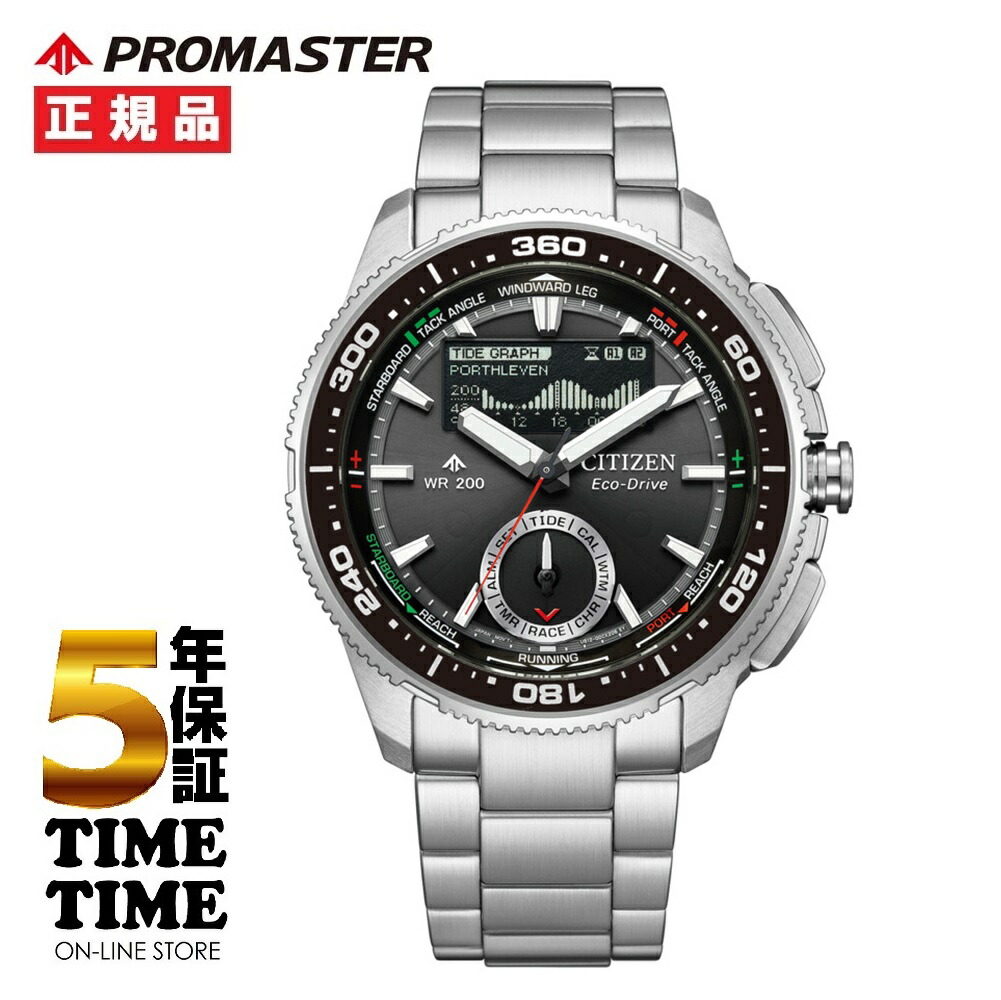 【11日26時まで！最大限度2,000円OFFクーポン券！尖んがり最大限度47倍】6/18発売！取っておく受け付け中！CITIZEN シチズン PROMASTER 労働者階級御師匠さん MARINE Wave Tracker 光発生エコ運転 JV3001-53E【安全性のあるの5年引き受ける】