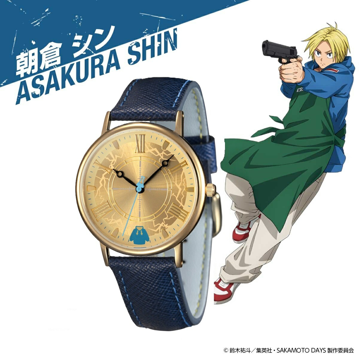 SAKAMOTO DAYS オリジナルウオッチ 朝倉 シン アニメコラボ｜時計専門店タイムタイム