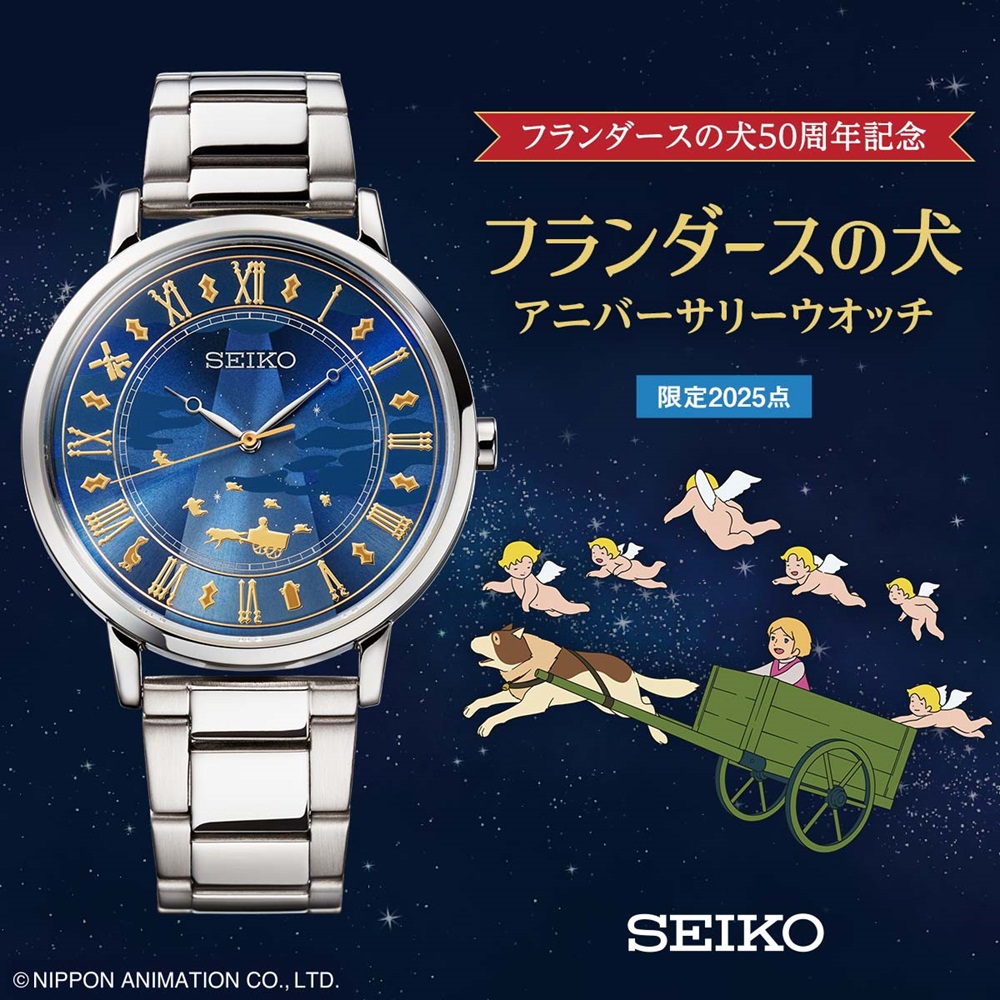 【MAX20対象ストア！最大2,000円OFFクーポン！ポイント最大49倍】フランダースの犬50周年アニバーサリーウオッチ