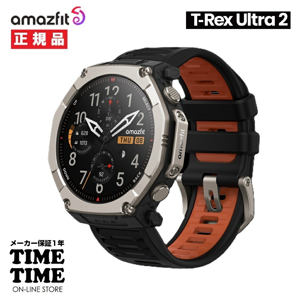 Amazfit アマズフィットT-Rex Ultra2 ブラック 51mm スマートウォッチ GPS Alexa搭載 SP170081-001 【安心のメーカー1年保証】スポーツ ランニング 登山 ダイビング