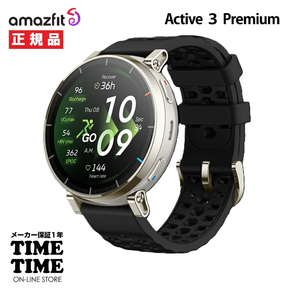 【11日26時まで！最大限度2,000円OFFクーポン券！尖んがり最大限度47倍】Amazfit アマズフィット Active3Premium 能動的3割り増し金  アペックスしろがね色 スマートウォッチ GPS Bluetooth電話を掛ける SP170082-C248 【安全性のあるの製造会社1年引き請ける】
