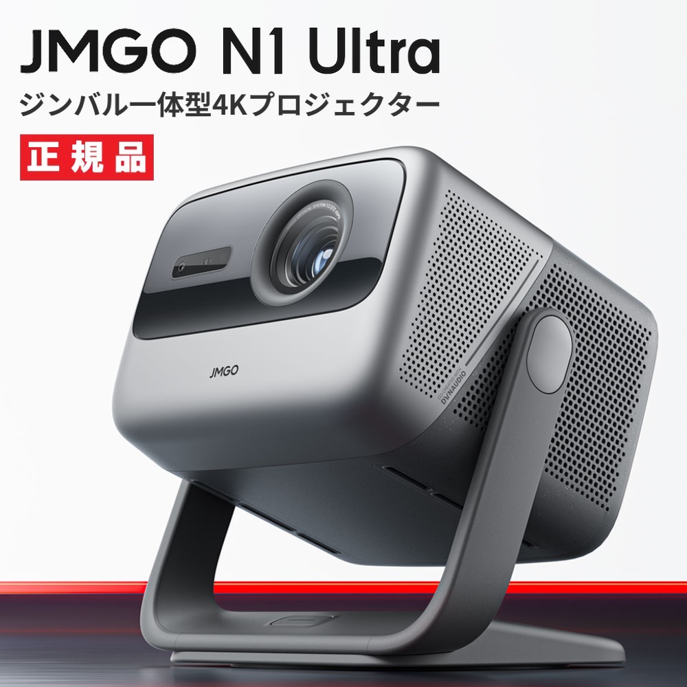 JMGO N1Ultra Хη 4Kץ UHD 3졼 2200CVIA롼 Android TV 11 ڰ¿Υ᡼1ǯݾڡ