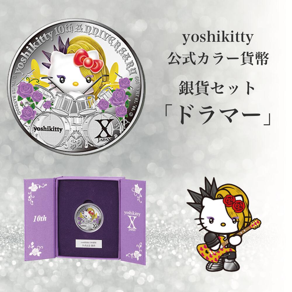 楽天市場】yoshikitty ヨシキティ アニバーサリーウォッチ 数量