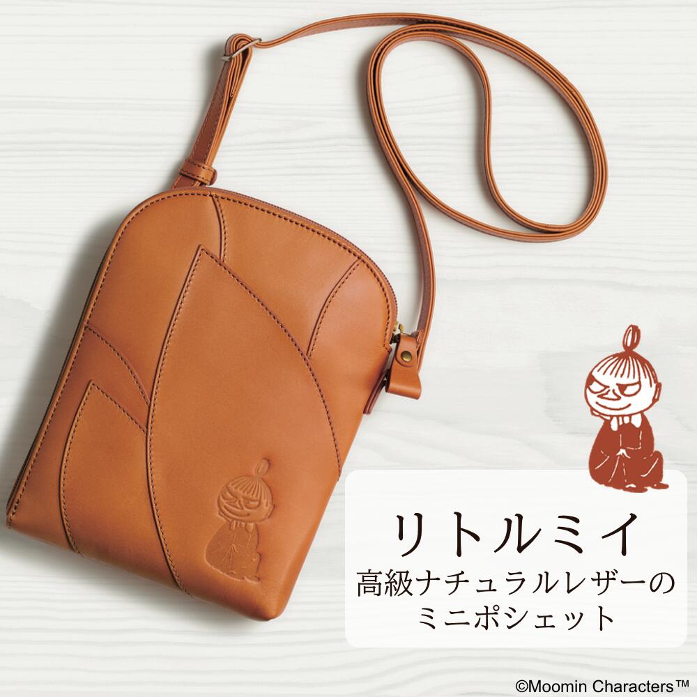 【専用】リトルミイ レザー ミニポシェット ショルダーバッグ MOOMIN リトルミイ ミニポシェット ショルダーバッグ 高級ナチュラルレザー