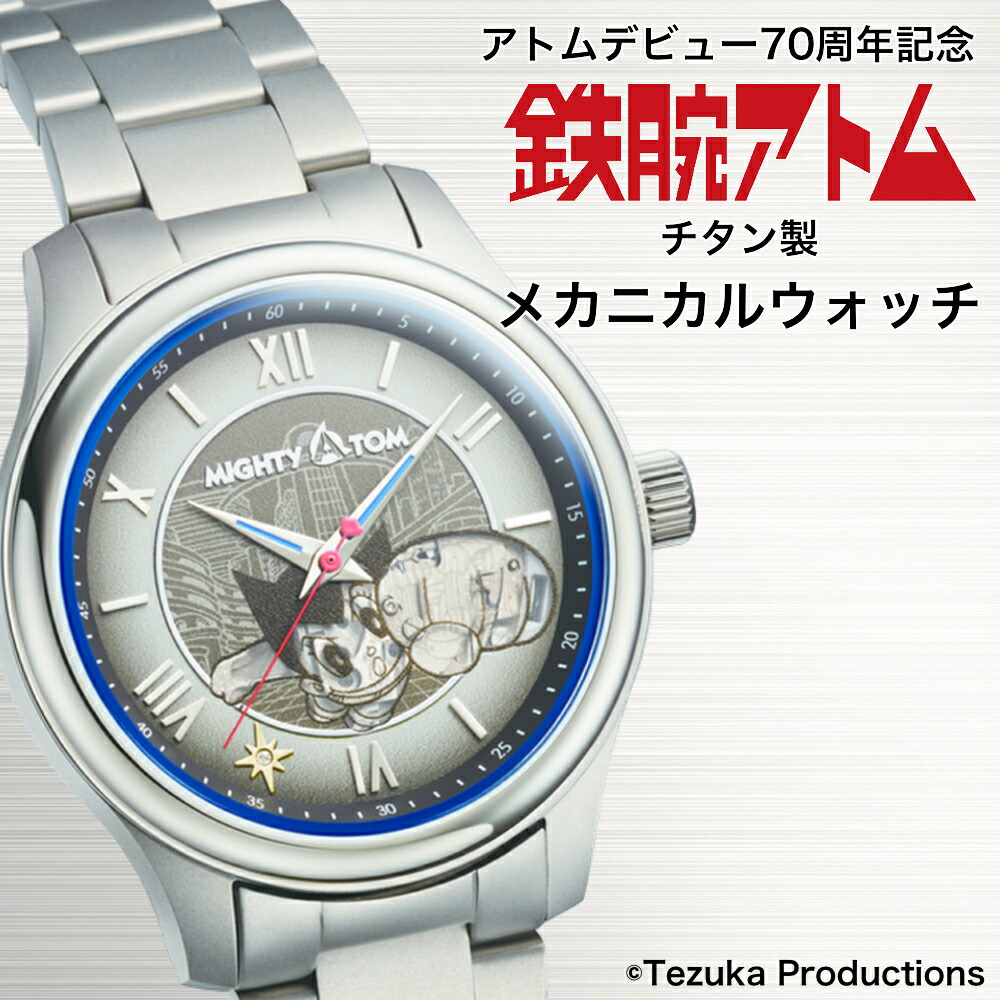 楽天市場】コブラ 45周年記念 セイコー コラボウオッチ 数量限定1,978