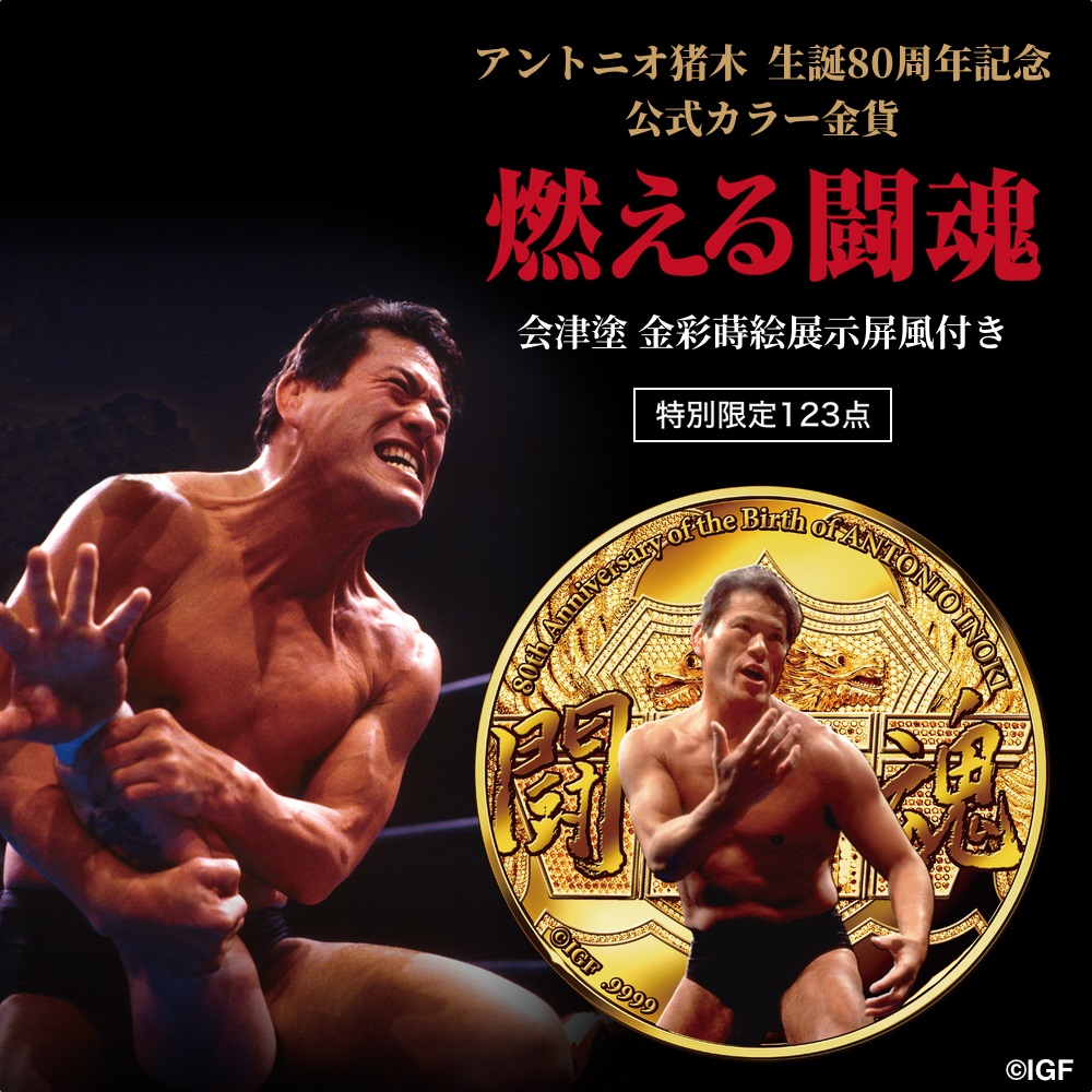 楽天市場】☆6/6 水木しげる 記念コイン 純金 K24 イエローゴールド ゲゲゲの鬼太郎 目玉おやじ ねずみ男 鬼太郎 水木プロダクション 記念メダル  | 24金 イエローゴールド 12.2g 贈り物 プレゼント ギフト【中古】【SH69132】 : 宝正-ホウショウ-楽天市場店