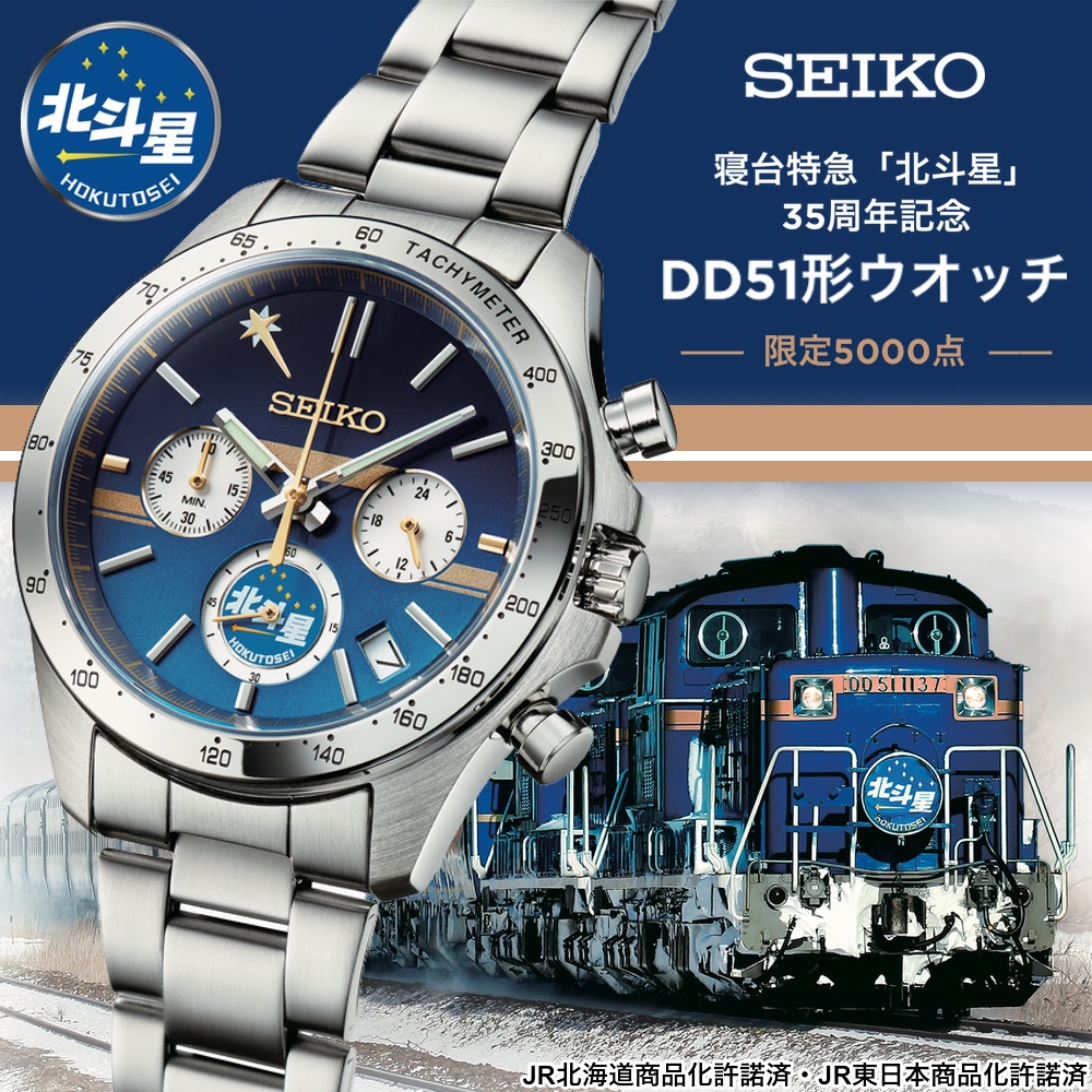 人気の雑貨がズラリ！ 限定 希少 SEIKO セイコー N700S のぞみ 1