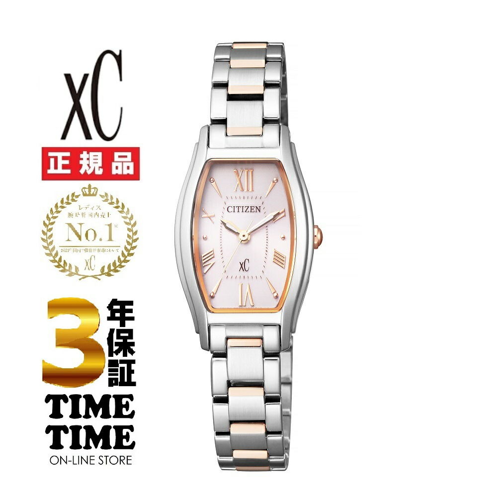 【11日26時まで！最大限度2,000円OFF引き換え証！尖んがり最大限度47倍】CITIZEN シチズン ｘC クロスシー EW5544-51W 【楽になることの5年引きうける】