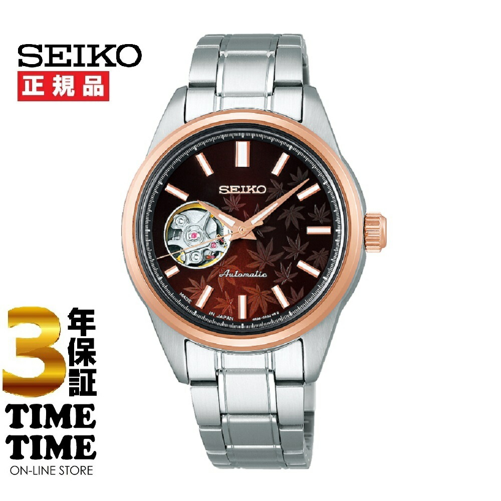 楽天市場 ポイント最大44倍 要エントリー3 28まで Seiko Selection セイコーセレクション オータム限定モデル Ssde006 数量限定800本 安心の3年保証 時計専門店タイムタイム