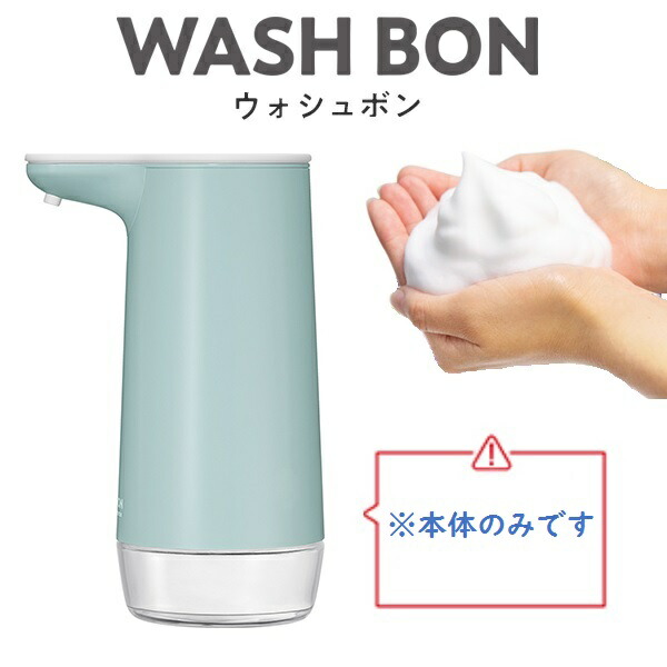 楽天市場】『送料無料』ウォシュボン オートソープディスペンサー シルバー WASH BON HAND SOAP UD-6600F-SN : ストア239