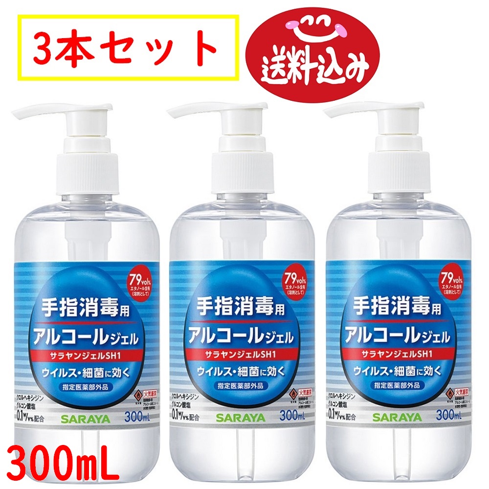 楽天市場】サラヤンジェルSH1 500ml×16 1ケース 手指消毒用アルコールジェル 送料無料 サラヤ : ストア239