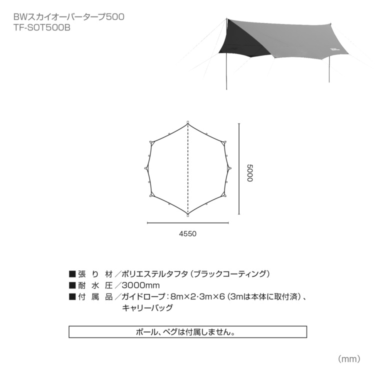 新品本物 楽天市場 Bwスカイオーバータープ500 Tf Sot500b Beb Olgb 送料無料 ストア239 工場直送 Blaskos Ru