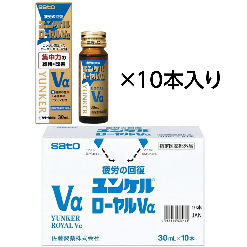 ヒ*ラ様 【18本】ユンケルローヤルF 50mL 佐藤製薬 楽天市場】【おまけ付】佐藤製薬 ユンケル ローヤルD2 50ml × 10