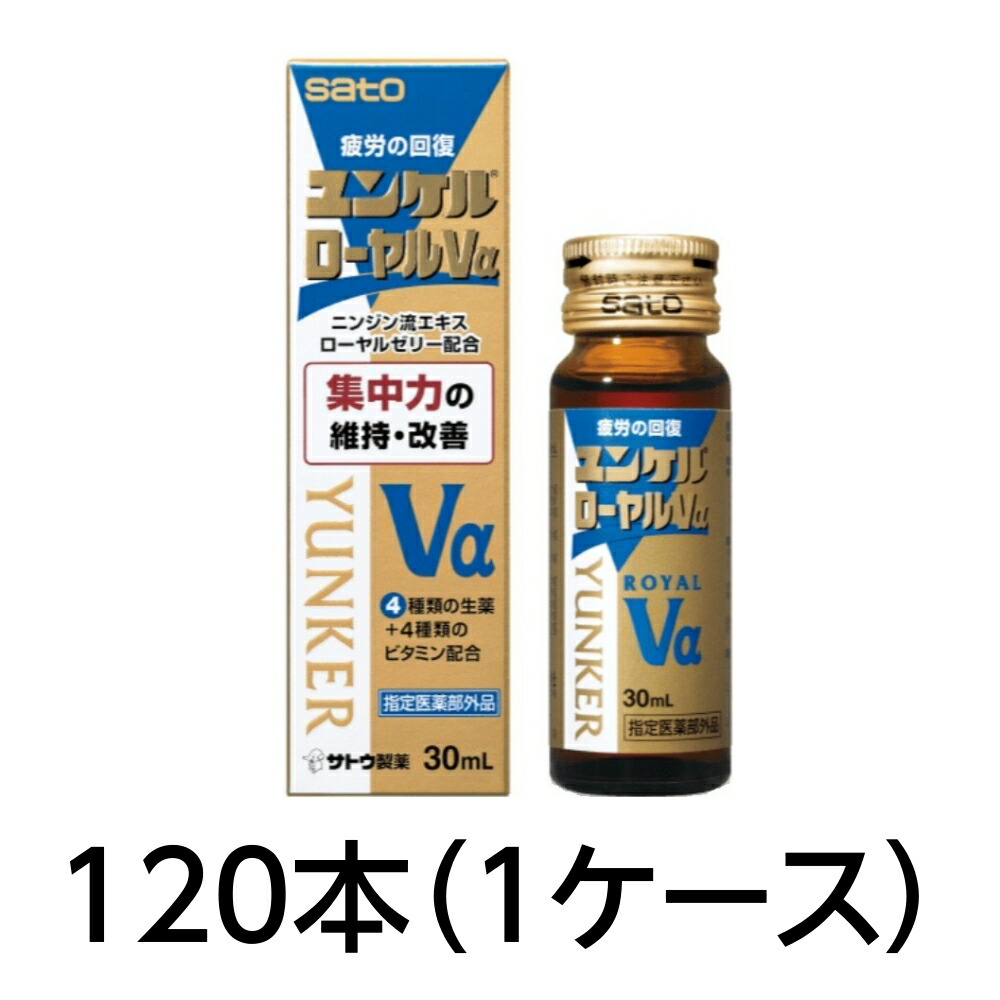 楽天市場】【おまけ付】佐藤製薬 ユンケル ローヤルD2 50ml × 10本