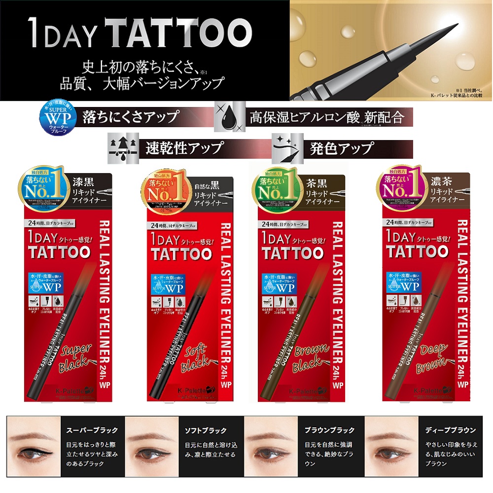 楽天市場】『送料無料』 B品 プロキャスト ザ・アイライナー K-パレット 1DAY TATTOO 限定色 ローズピンク ダリアパープル 定形外郵便  : ストア239