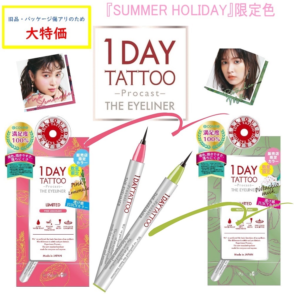 B品 プロキャスト ザ・アイライナー K-パレット 1DAY TATTOO 限定色 ローズピンク ダリアパープル 定形外郵便 Kパレット  ストア239