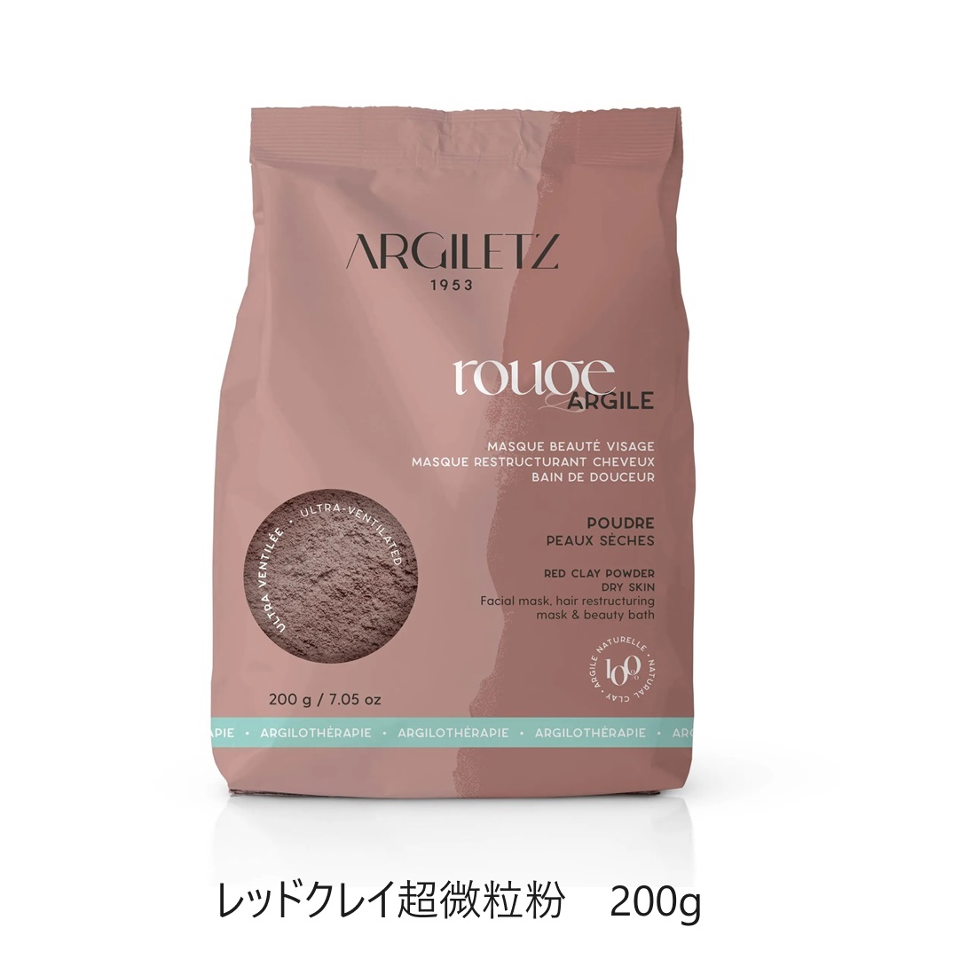 Amazon | グリーンクレイ 超微粒粉 300g | Argiletz