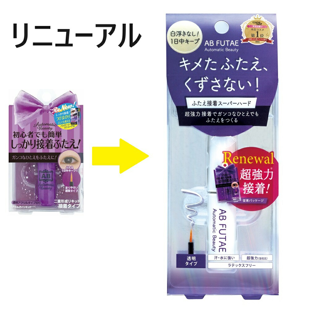 オートマティックビューティ  ダブルアイリキッド  AB-CD6 2本×6セット ヨドバシ.com - オートマティックビューティー AUTOMATIC BEAUTY