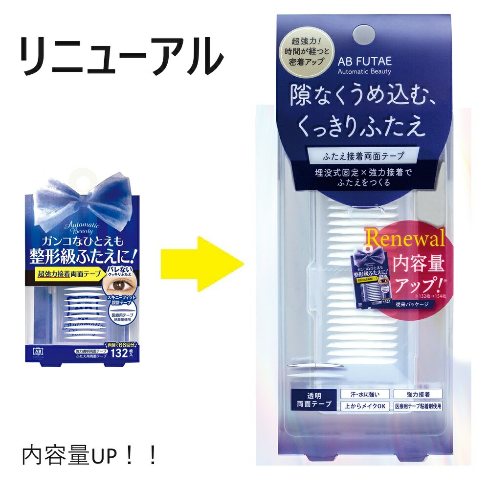 9つ　K-Palette FUTAE LABO アイケア 9つ K-Palette FUTAE LABO アイケアオンライン ショッピング