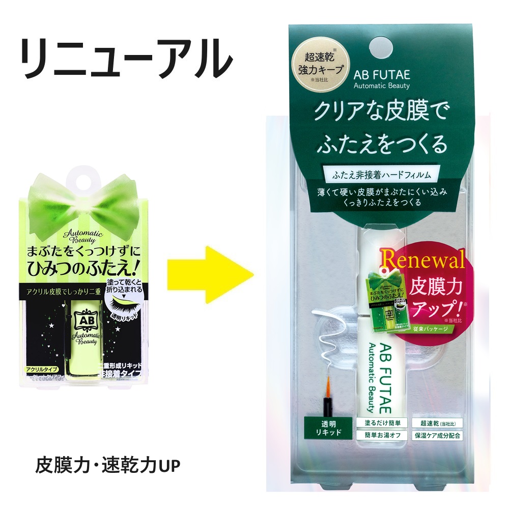 9つ　K-Palette FUTAE LABO アイケア 9つ K-Palette FUTAE LABO アイケアオンライン ショッピング