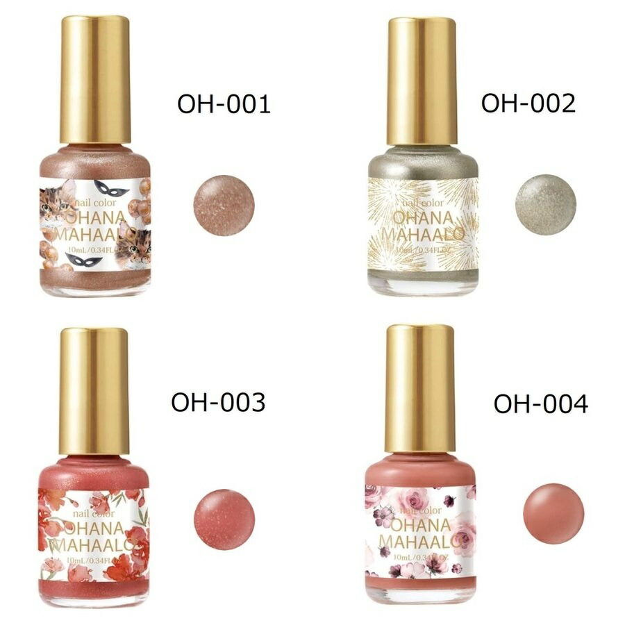 楽天市場 ネコポス対象 オハナ マハロ ネイルカラー 10ml 種類選べます Oh 001 Oh 0 ストア239