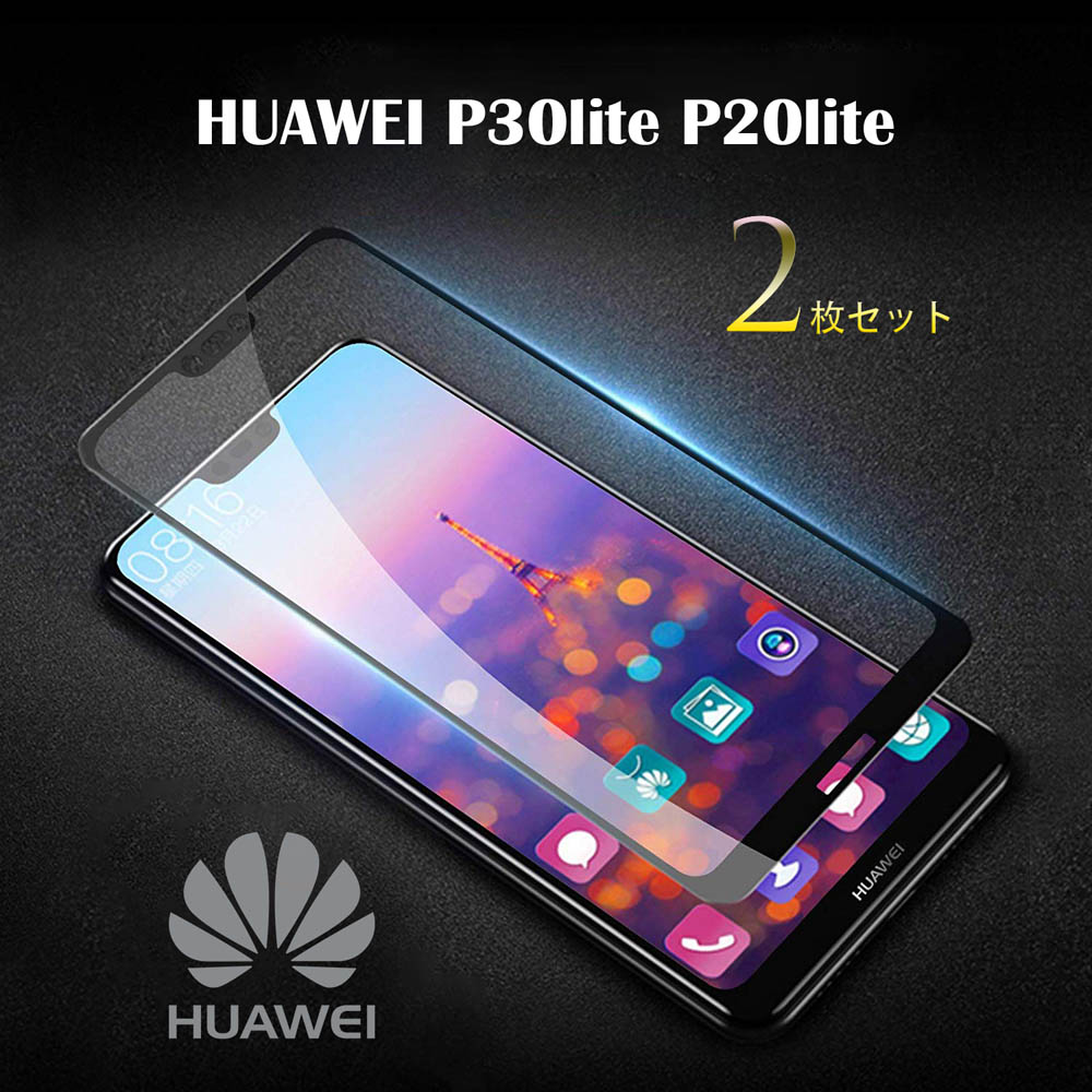 HUAWEI - HUAWEI P30 lite パールホワイト 3Ⅾガラスフィルム付きの+