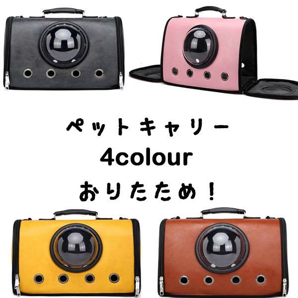 【ブラック新追加】 ペットキャリー ドーム ショルダー ペットキャリーバッグ ケース ネコ ペットバッグ 小型犬 ショルダーキャリー 軽量 折りたたみ 折畳可 コンパクト収納 通気性抜群 お出かけ用 おしゃれ 大容量 ペット用品 散歩 持ち運び dr003x2x2l9