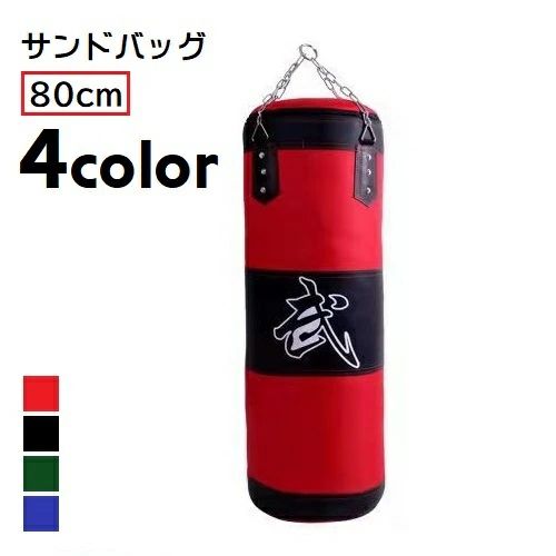 楽天市場】送料無料 サンドバッグ チェーン付き 吊り下げタイプ 60cm