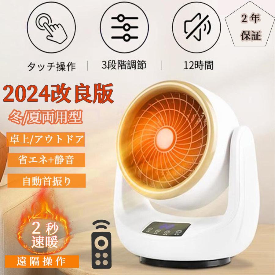 冷暖房・空調 セラミックヒーター 冷暖両用 電気ストーブ 暖房器具 