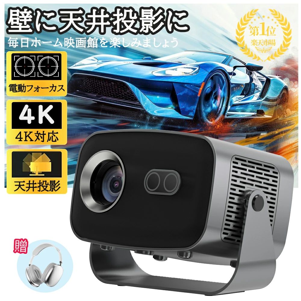 26000LM高明快さ 超高清 4K相応う スマホと繋げる 上昇限度映しだす 小型 電動興味の中心 身寄り用 ブラック