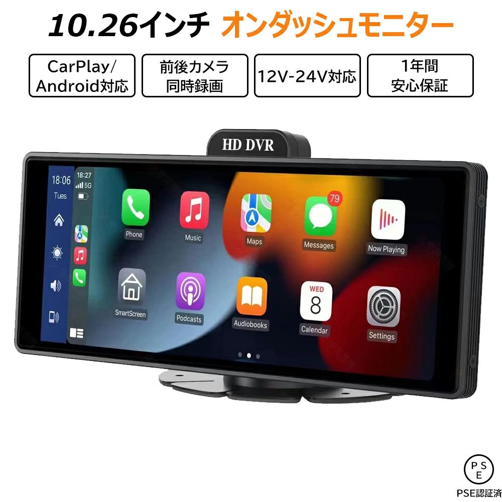 前後 バックモニター インチ 10.26 分離式 フロントモニター ドライブレコーダー オンダッシュモニター