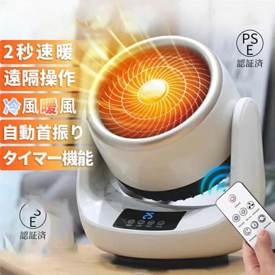 冷暖兼用 ファンヒーター セラミックヒーター 電気ファンヒーター サーキュレーター サーキュレーター｜ストア石丸 7,929円