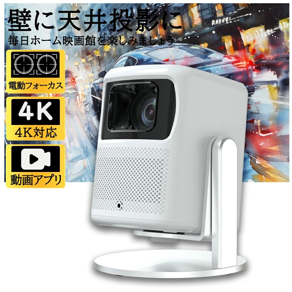 身寄り用 スマホと繋げる 小型 4K相応う 自動小銃興味の中心 高明快さ Netflix/YouTubeb