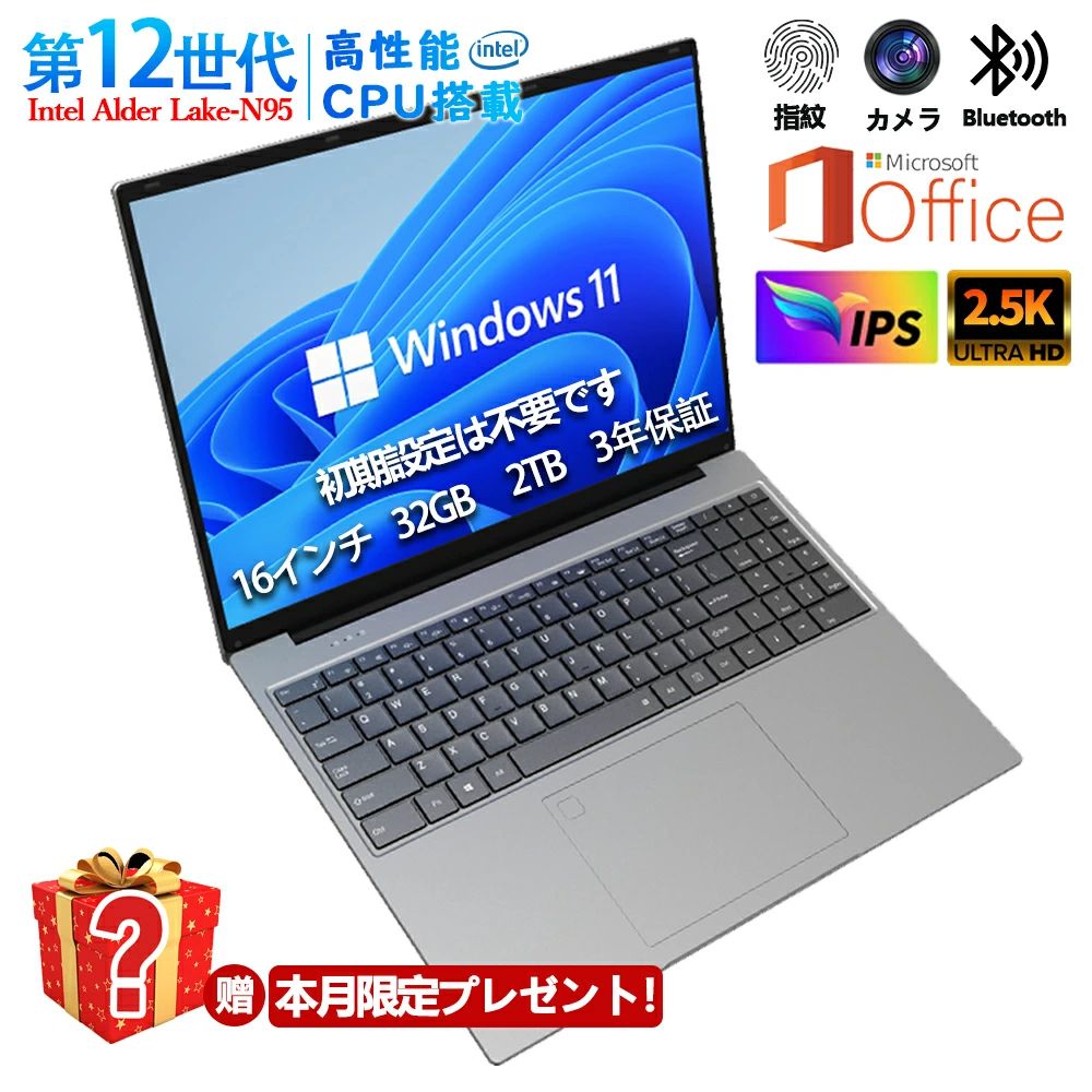 office付き laptop 第13世代 CPU N95 フルHD液晶 高性能メモリ 32GB SSD 256GB ～ 2TB