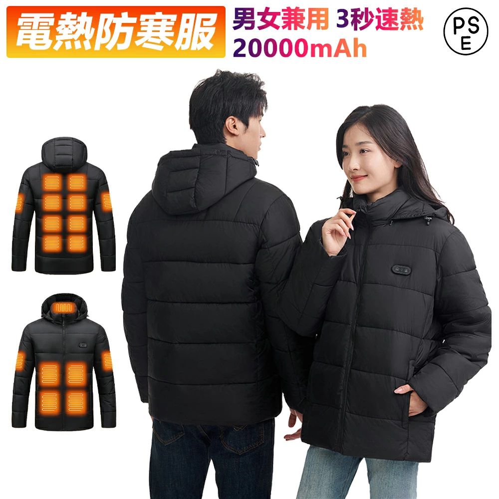 日本製繊維ヒーター 暖かい 15箇所加熱 男女兼用 電熱服 冬 おしゃれ 電熱ジャケット メンズ レディース|ストア石丸