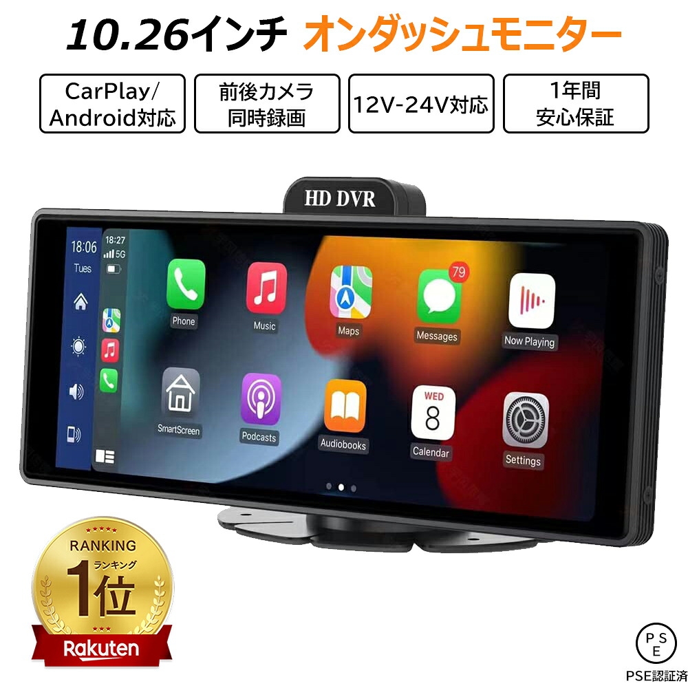 オンダッシュモニター ドライブレコーダー フロントモニター 分離式 10.26 インチ バックモニター 前後 車載用 モニター カー ディスプレイ カーナビ フロントカメラ内蔵 バックカメラ付き車載用 前後 バックモニター インチ 10.26 分離式 フロントモニター ドライブレコ